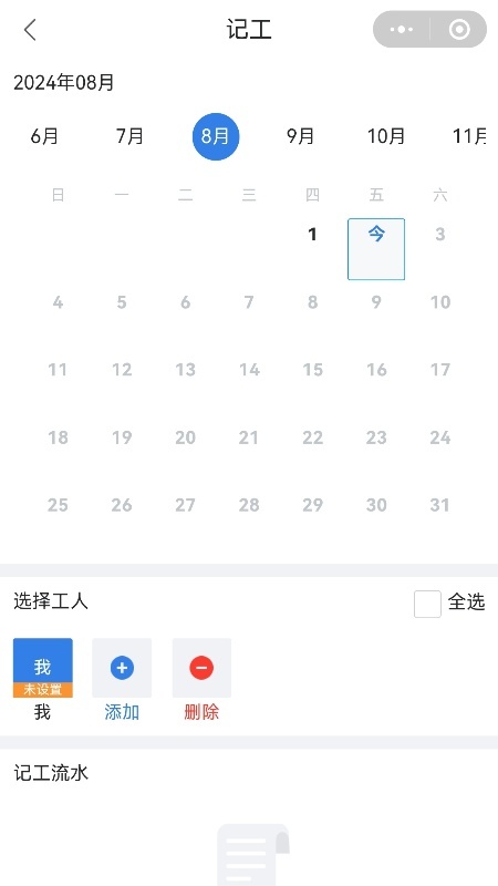 记工表格app_便捷生活_第1张_吐司下载站 记工表格app_https://www.toolscha.com_便捷生活_第1张