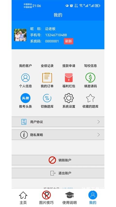 辂路通驾考app_便捷生活_第1张_吐司下载站 辂路通驾考app_https://www.toolscha.com_便捷生活_第1张