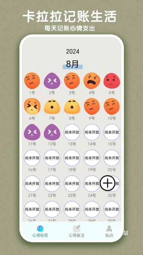 卡拉拉的生活极速版_https://www.toolscha.com_便捷生活_第2张