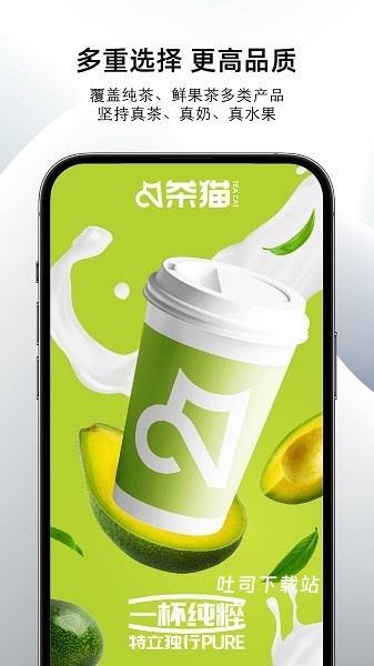 茶猫app_便捷生活_第1张_吐司下载站 茶猫app_https://www.toolscha.com_便捷生活_第1张