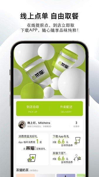 茶猫app_便捷生活_第2张_吐司下载站 茶猫app_https://www.toolscha.com_便捷生活_第2张