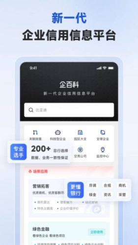 企百科app_https://www.toolscha.com_便捷生活_第2张