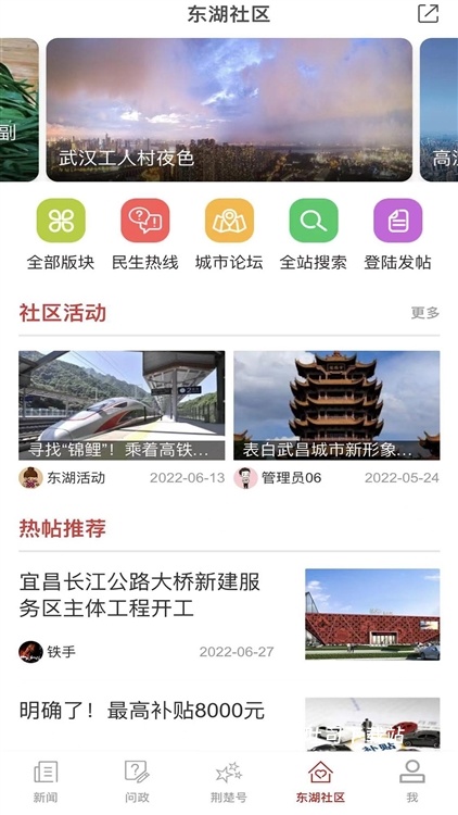 荆楚网_便捷生活_第1张_吐司下载站 荆楚网_https://www.toolscha.com_便捷生活_第1张
