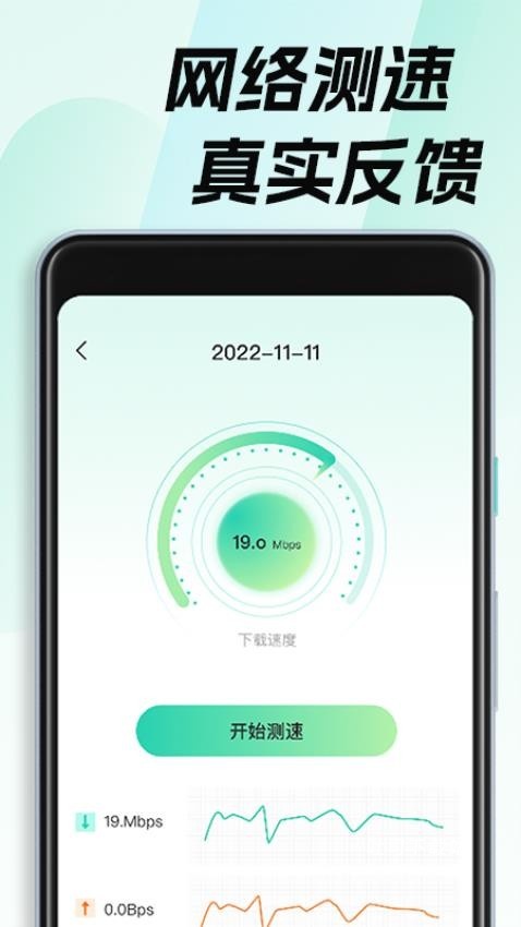 WiFi钥匙畅无线_https://www.toolscha.com_便捷生活_第1张