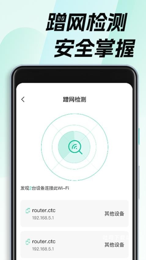 WiFi钥匙畅无线_https://www.toolscha.com_便捷生活_第2张