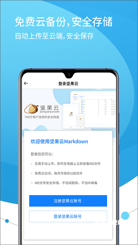 坚果云markdown_便捷生活_第1张_吐司下载站 坚果云markdown_https://www.toolscha.com_便捷生活_第1张