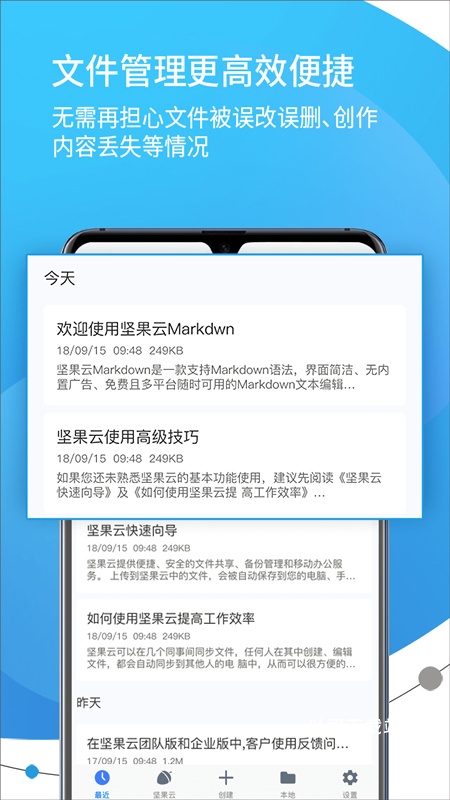 坚果云markdown_便捷生活_第2张_吐司下载站 坚果云markdown_https://www.toolscha.com_便捷生活_第2张