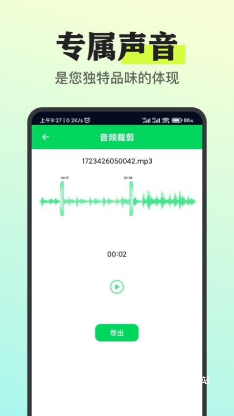 我的铃声制作助手_便捷生活_第1张_吐司下载站 我的铃声制作助手_https://www.toolscha.com_便捷生活_第1张