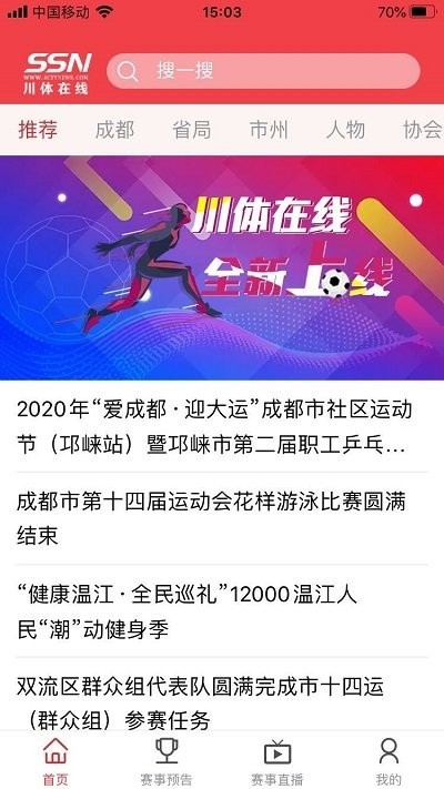 川体在线app_便捷生活_第2张_吐司下载站 川体在线app_https://www.toolscha.com_便捷生活_第2张