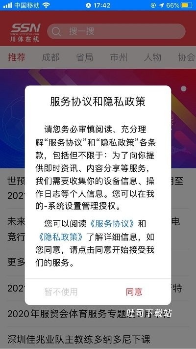 川体在线app_便捷生活_第1张_吐司下载站 川体在线app_https://www.toolscha.com_便捷生活_第1张