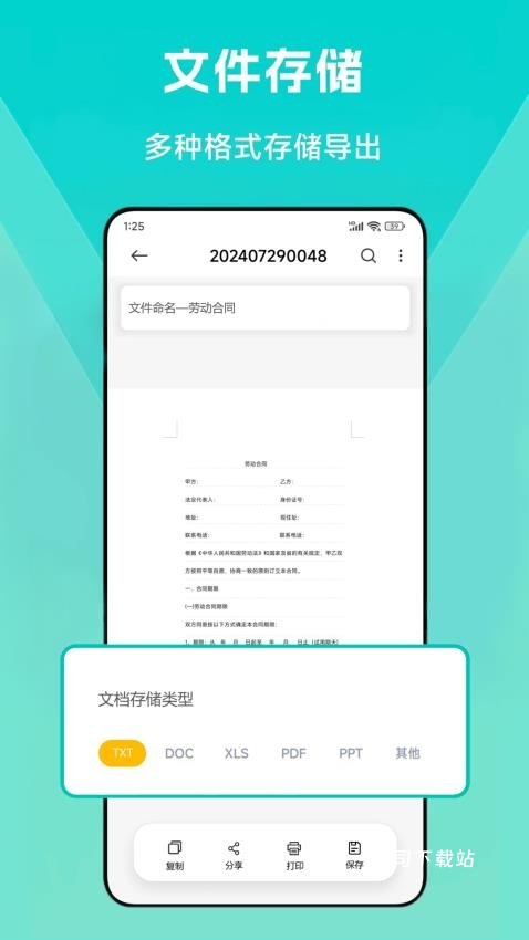 扫描王大师_https://www.toolscha.com_便捷生活_第1张