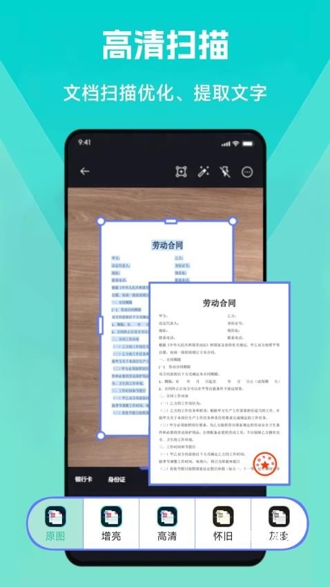 扫描王大师_https://www.toolscha.com_便捷生活_第2张