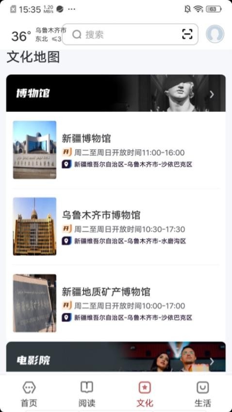 数字乌鲁木齐app_便捷生活_第1张_吐司下载站 数字乌鲁木齐app_https://www.toolscha.com_便捷生活_第1张
