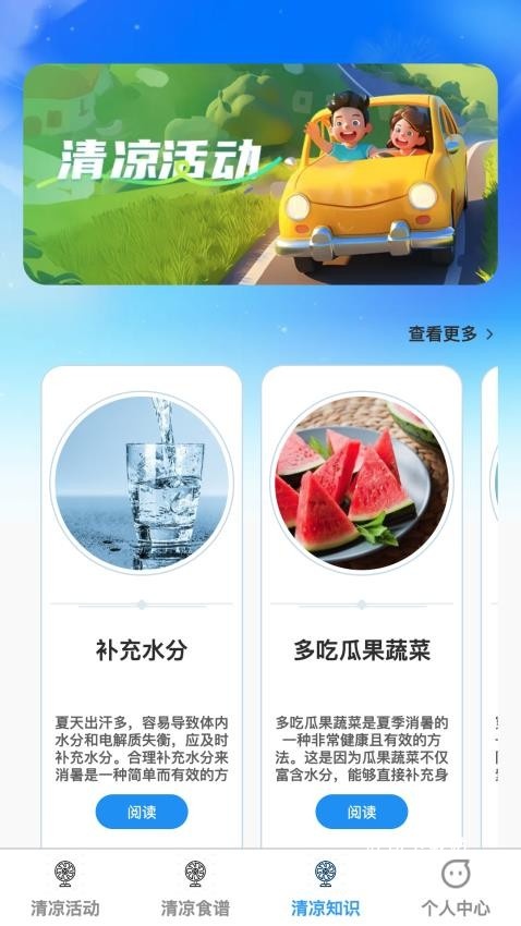 清凉乐刷app_便捷生活_第1张_吐司下载站 清凉乐刷app_https://www.toolscha.com_便捷生活_第1张