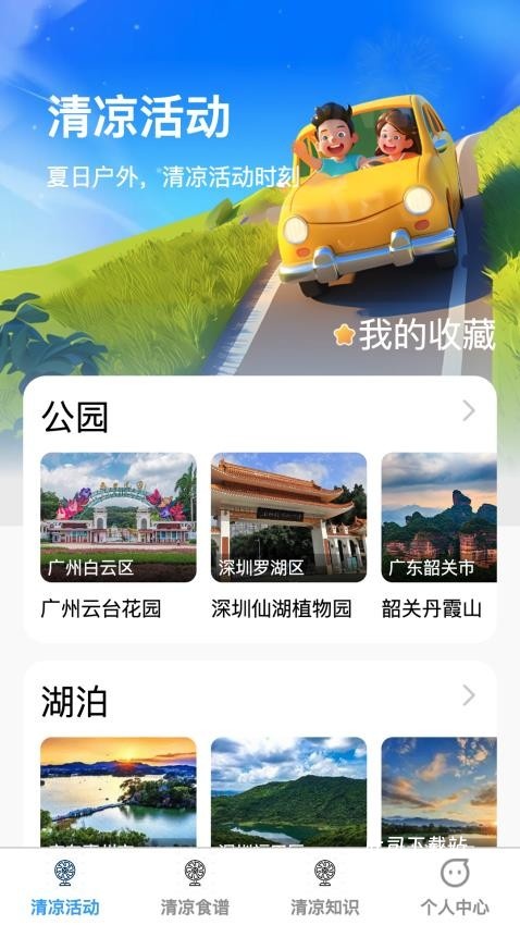 清凉乐刷app_便捷生活_第2张_吐司下载站 清凉乐刷app_https://www.toolscha.com_便捷生活_第2张