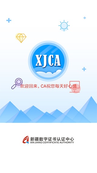 新疆政务通_便捷生活_第1张_吐司下载站 新疆政务通_https://www.toolscha.com_便捷生活_第1张