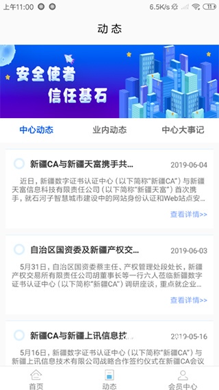 新疆政务通_便捷生活_第2张_吐司下载站 新疆政务通_https://www.toolscha.com_便捷生活_第2张