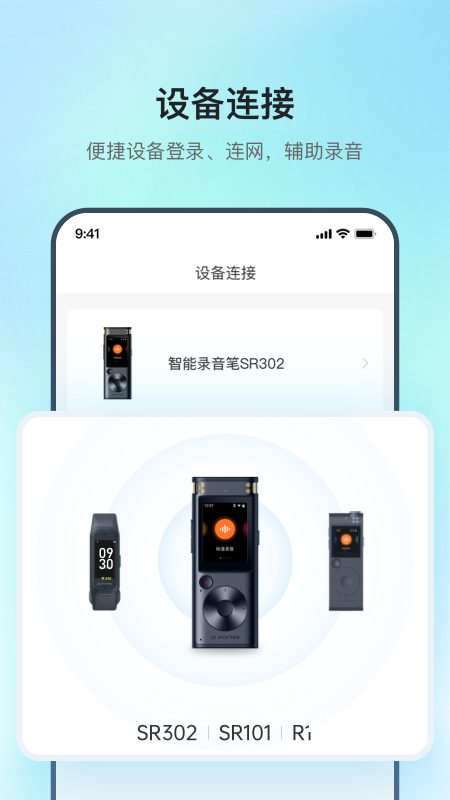 科大讯飞录音笔_便捷生活_第1张_吐司下载站 科大讯飞录音笔_https://www.toolscha.com_便捷生活_第1张