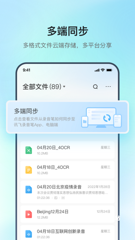科大讯飞录音笔_便捷生活_第2张_吐司下载站 科大讯飞录音笔_https://www.toolscha.com_便捷生活_第2张