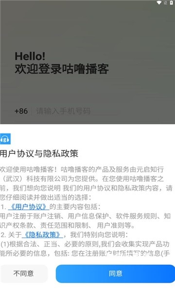 咕噜播客app_便捷生活_第2张_吐司下载站 咕噜播客app_https://www.toolscha.com_便捷生活_第2张