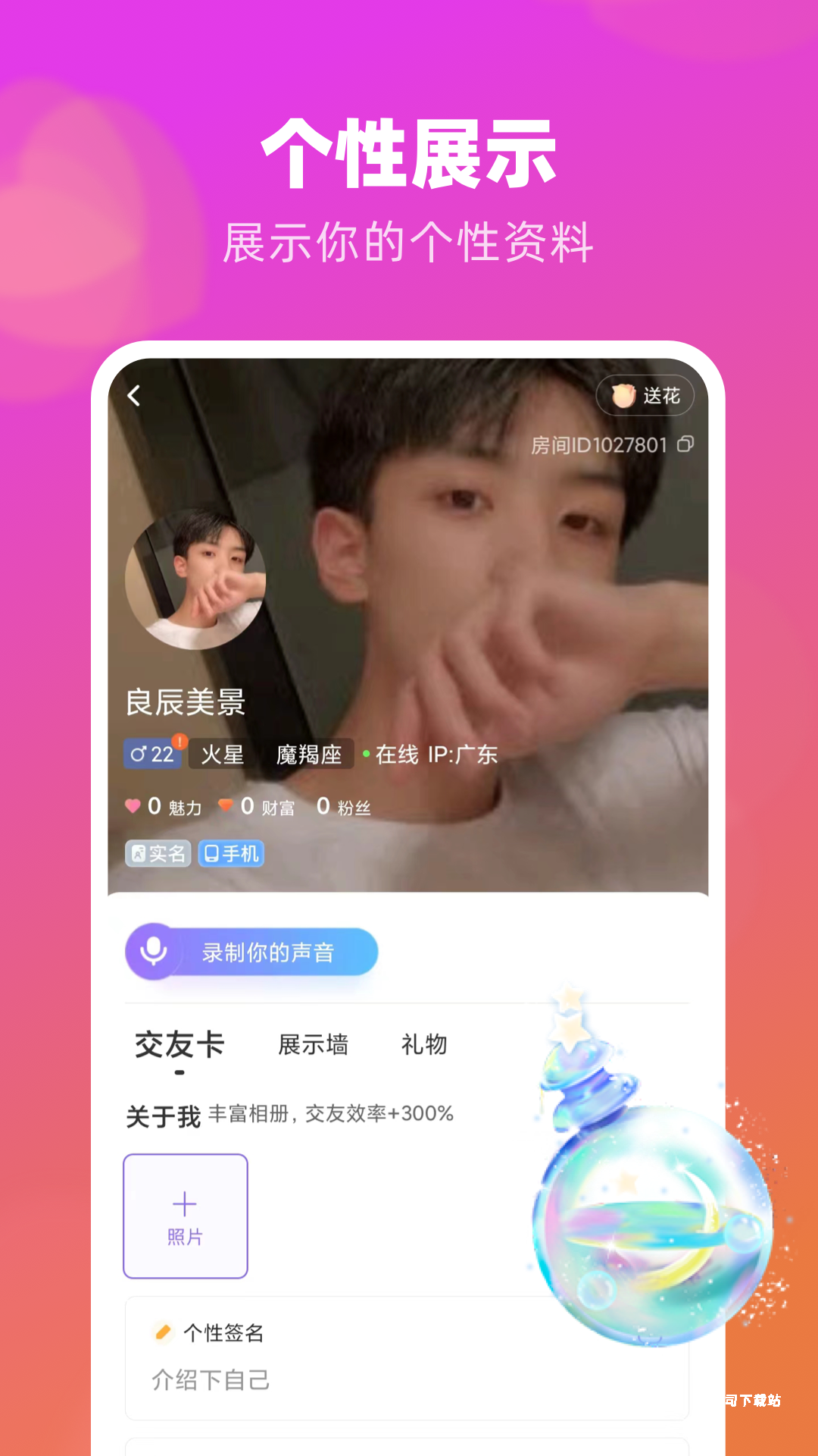 恋语app_https://www.toolscha.com_通讯社交_第1张