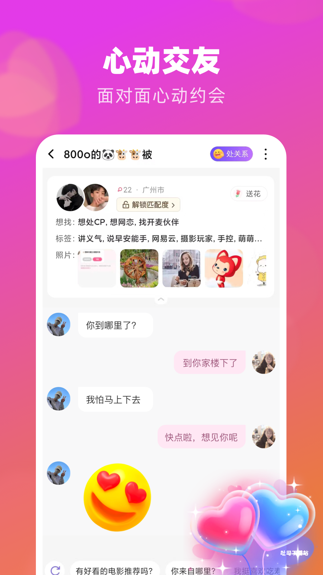 恋语app_https://www.toolscha.com_通讯社交_第2张