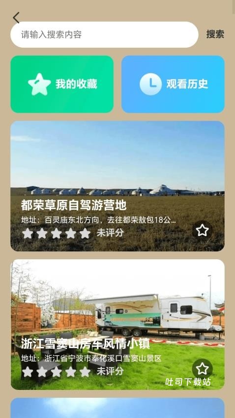 万全计步app_便捷生活_第1张_吐司下载站 万全计步app_https://www.toolscha.com_便捷生活_第1张