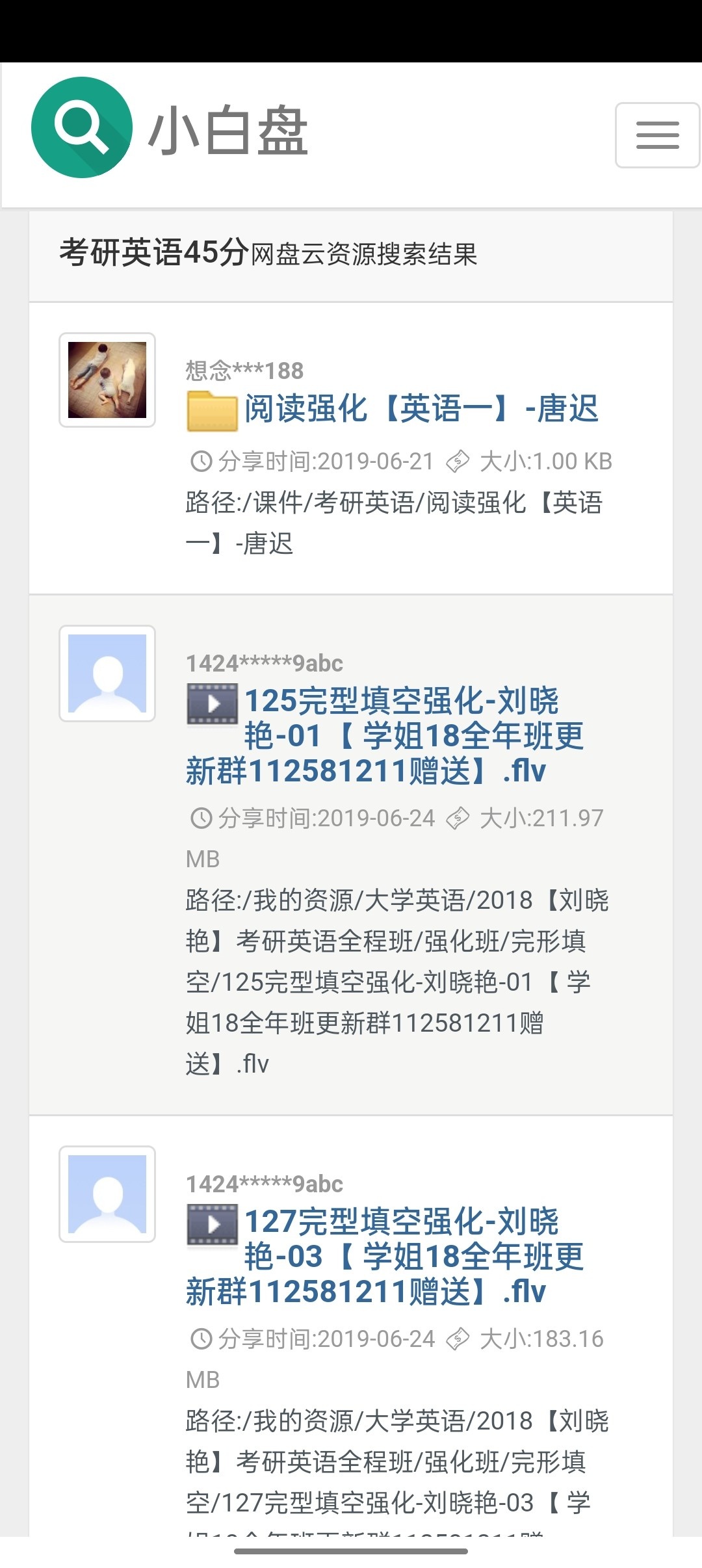小白盘app_https://www.toolscha.com_便捷生活_第3张