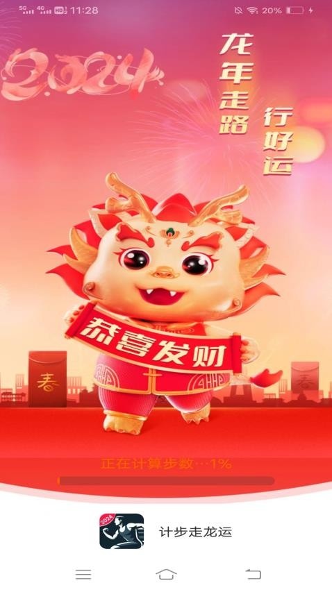 计步走龙运app_便捷生活_第2张_吐司下载站 计步走龙运app_https://www.toolscha.com_便捷生活_第2张
