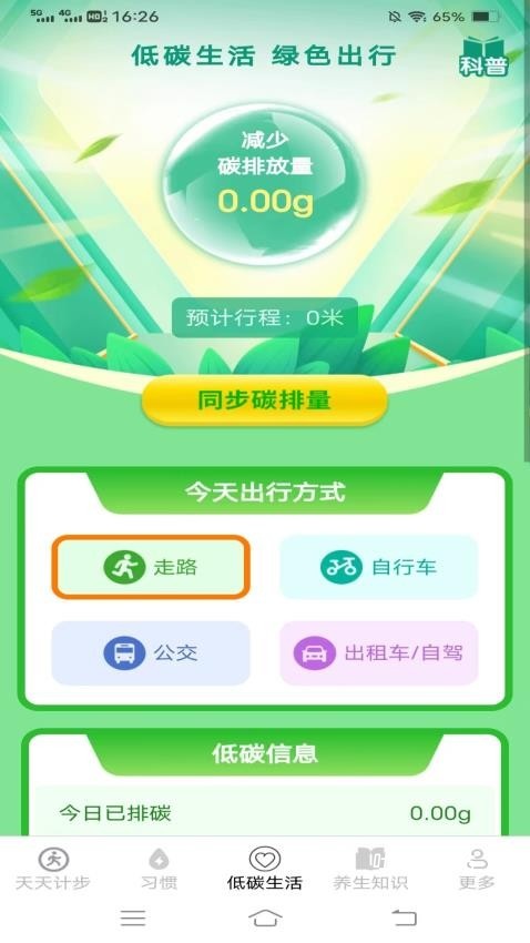 计步走龙运app_便捷生活_第1张_吐司下载站 计步走龙运app_https://www.toolscha.com_便捷生活_第1张
