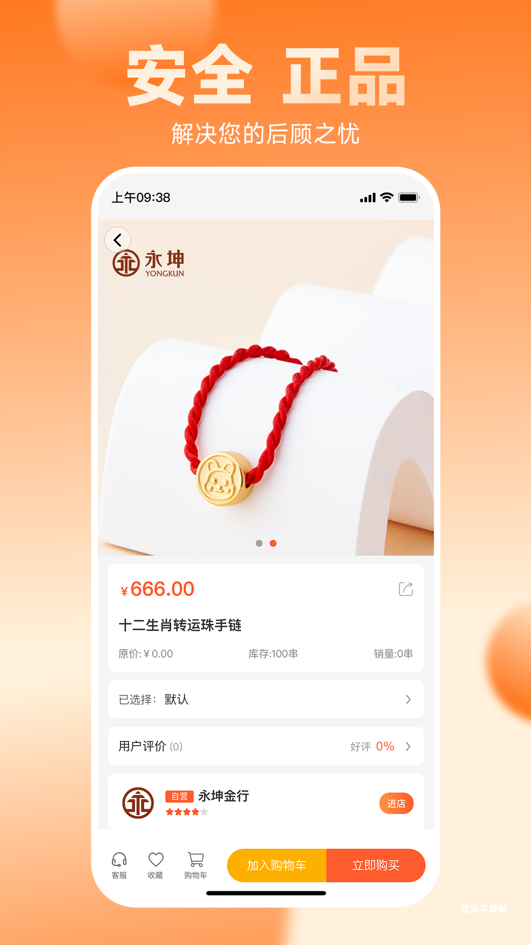 叠缘金app_便捷生活_第2张_吐司下载站 叠缘金app_https://www.toolscha.com_便捷生活_第2张