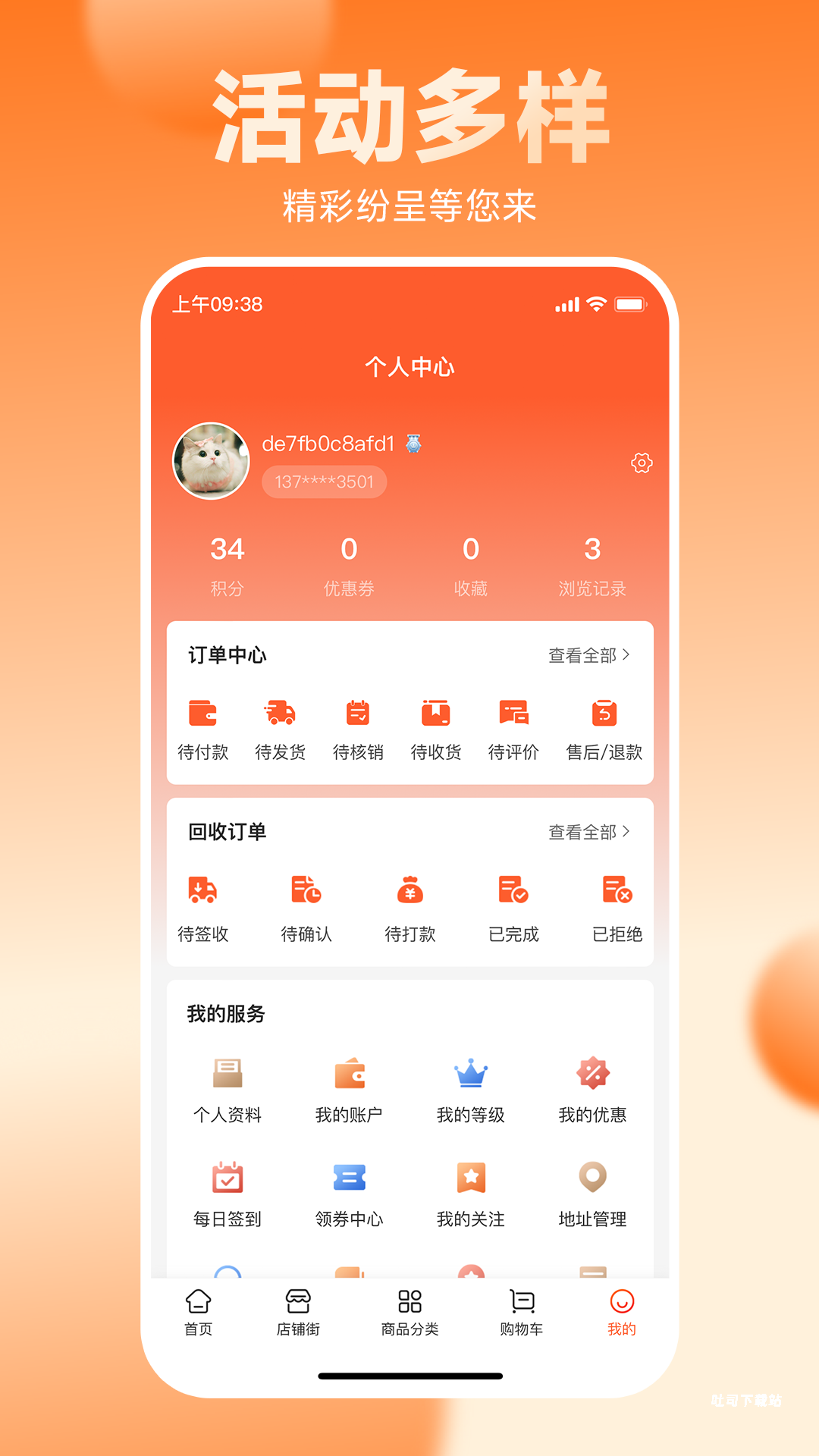叠缘金app_便捷生活_第1张_吐司下载站 叠缘金app_https://www.toolscha.com_便捷生活_第1张