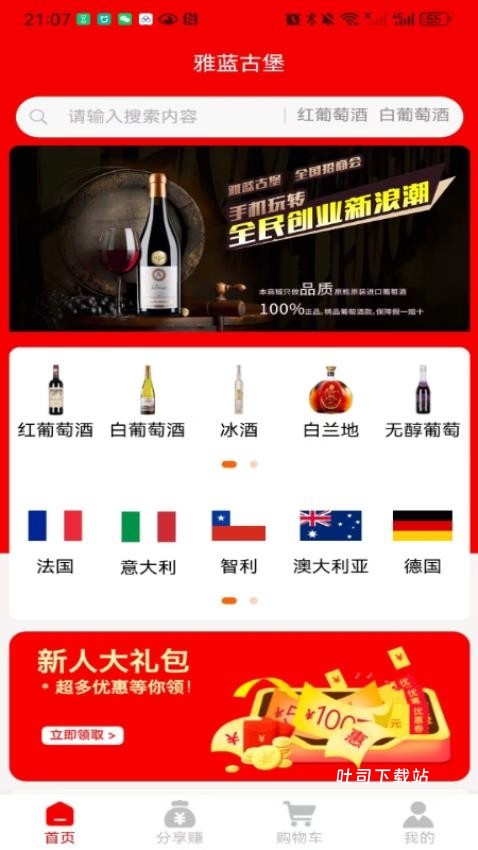 雅蓝古堡app_https://www.toolscha.com_便捷生活_第2张