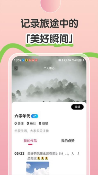 六零空间app_https://www.toolscha.com_便捷生活_第1张