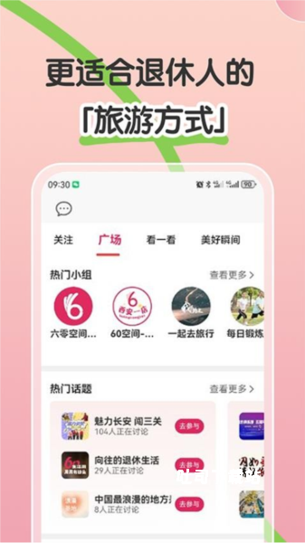 六零空间app_https://www.toolscha.com_便捷生活_第2张