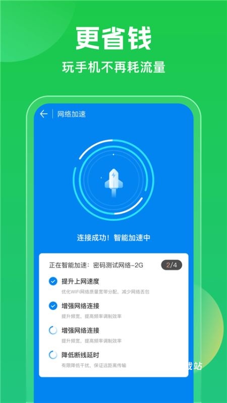 万能钥式app_https://www.toolscha.com_系统工具_第2张