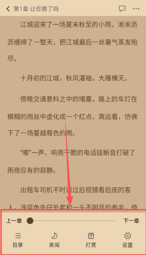 海棠书城阅读器_新闻阅读_第3张_吐司下载站 海棠书城阅读器_https://www.toolscha.com_新闻阅读_第3张