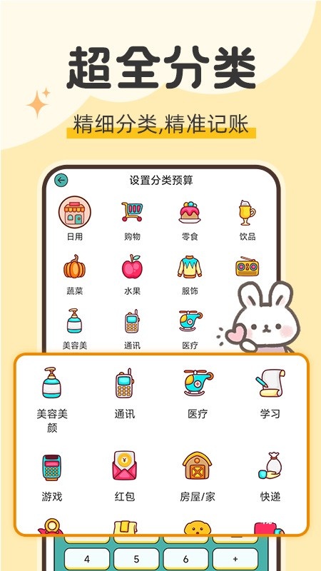 iCost语音记账_https://www.toolscha.com_便捷生活_第1张