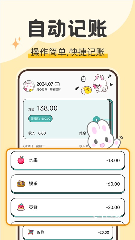 iCost语音记账_https://www.toolscha.com_便捷生活_第2张