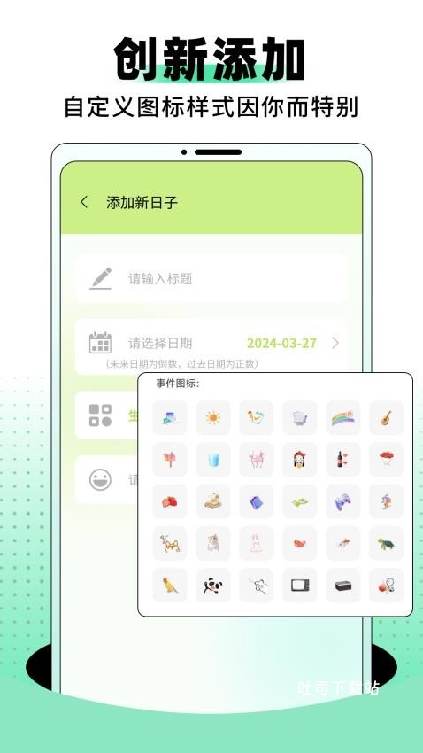 小森app_便捷生活_第1张_吐司下载站 小森app_https://www.toolscha.com_便捷生活_第1张