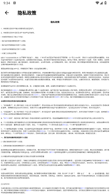 合创宝app_https://www.toolscha.com_便捷生活_第2张