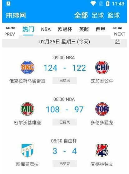 来球网直播app_影音播放_第2张_吐司下载站 来球网直播app_https://www.toolscha.com_影音播放_第2张