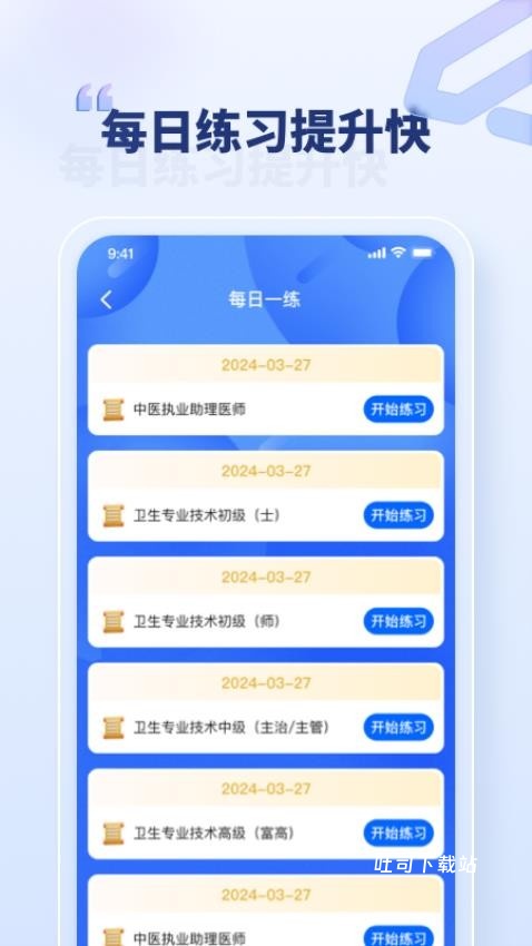 胶囊日记_便捷生活_第1张_吐司下载站 胶囊日记_https://www.toolscha.com_便捷生活_第1张