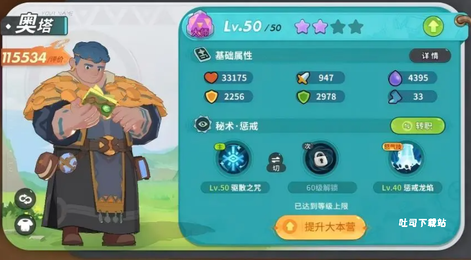 《驯龙之旅》冰系阵容玩法攻略_游戏攻略_第5张_吐司下载站 《驯龙之旅》冰系阵容玩法攻略_https://www.toolscha.com_游戏攻略_第5张