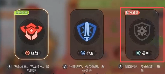 《驯龙之旅》冰系阵容玩法攻略_游戏攻略_第3张_吐司下载站 《驯龙之旅》冰系阵容玩法攻略_https://www.toolscha.com_游戏攻略_第3张