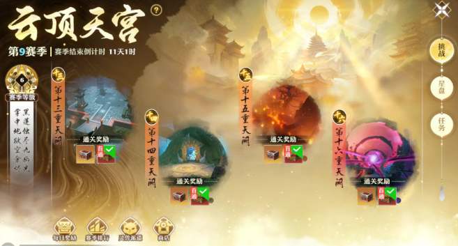 《梦幻新诛仙》云顶1-16层通关攻略_游戏攻略_第1张_吐司下载站 《梦幻新诛仙》云顶1-16层通关攻略_https://www.toolscha.com_游戏攻略_第1张