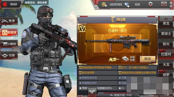 CF手游超能大乱斗武器怎么选_游戏攻略_第5张_吐司下载站 CF手游超能大乱斗武器怎么选_https://www.toolscha.com_游戏攻略_第5张