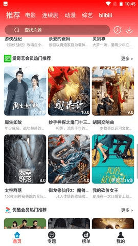 剧知晓app_影音播放_第1张_吐司下载站 剧知晓app_https://www.toolscha.com_影音播放_第1张