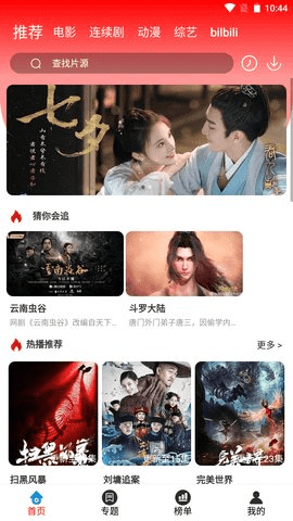 剧知晓app_影音播放_第2张_吐司下载站 剧知晓app_https://www.toolscha.com_影音播放_第2张