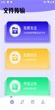 奶牛快传_系统工具_第1张_吐司下载站 奶牛快传_https://www.toolscha.com_系统工具_第1张